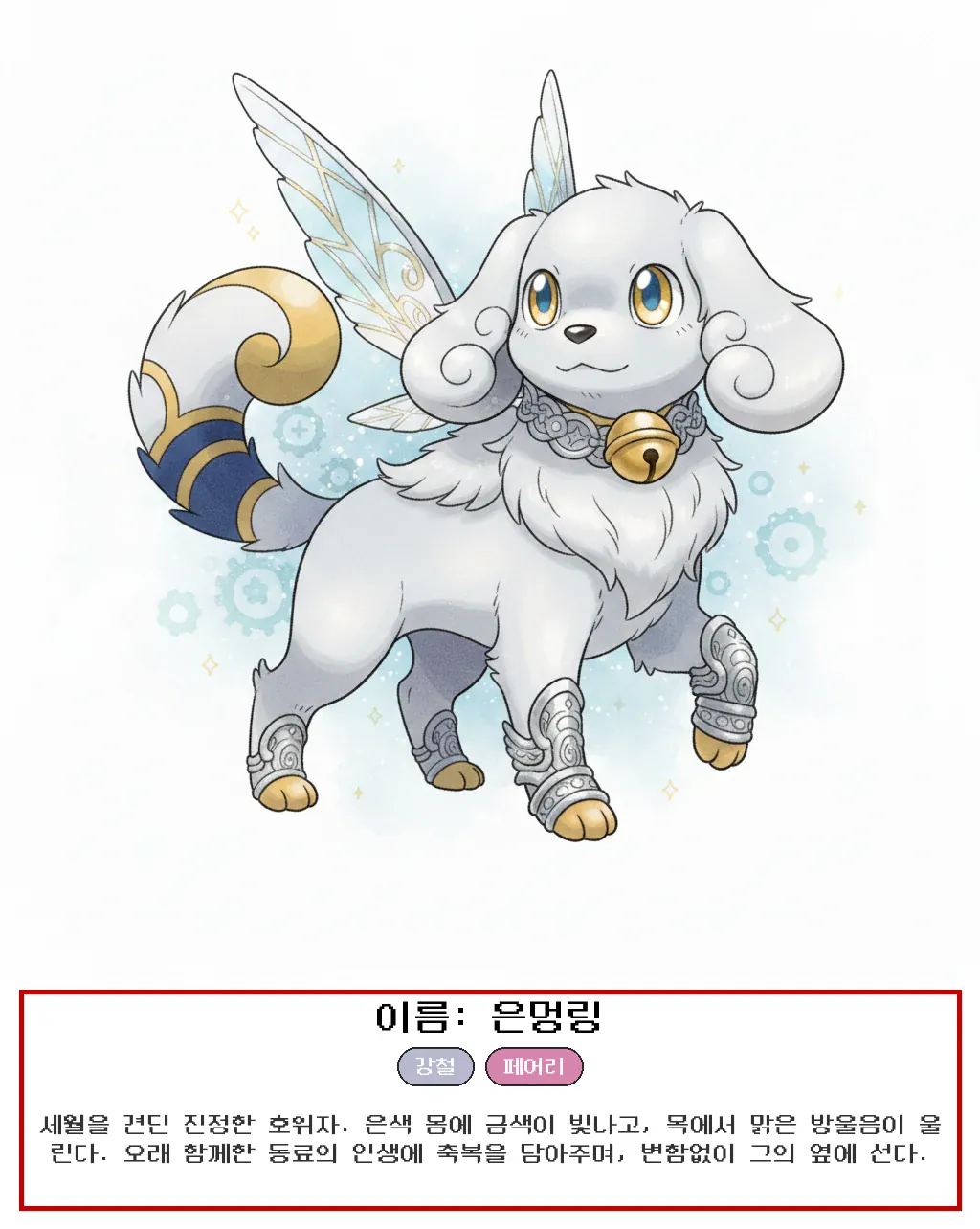 은멍이 개띠 사주몬
