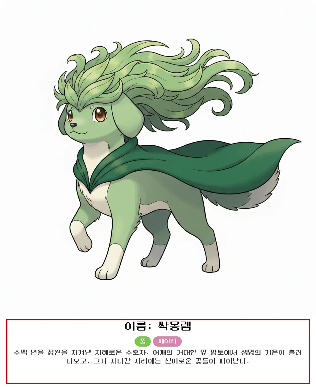 꼬봉이 개띠 사주몬