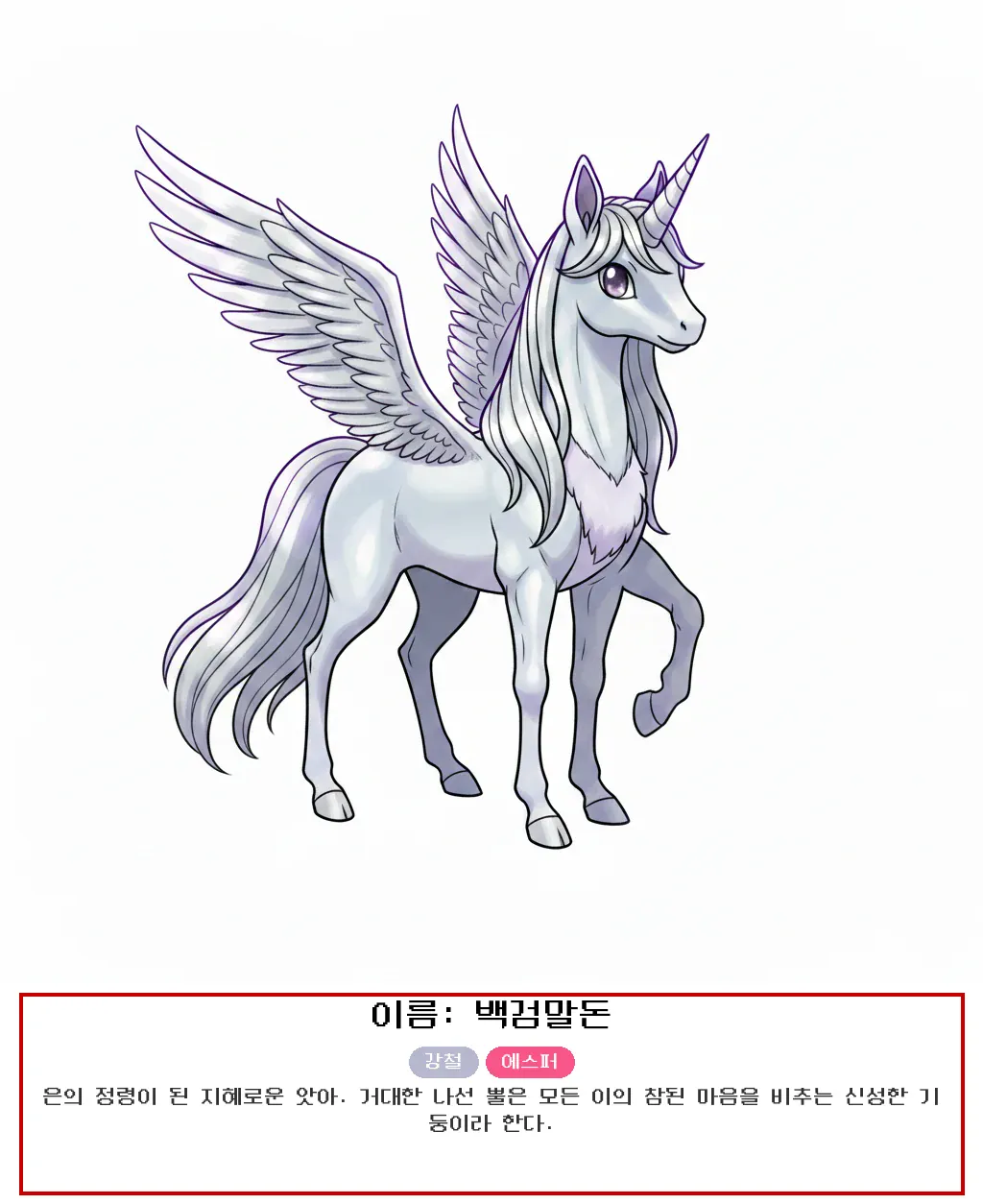 미러폰 말띠 사주몬