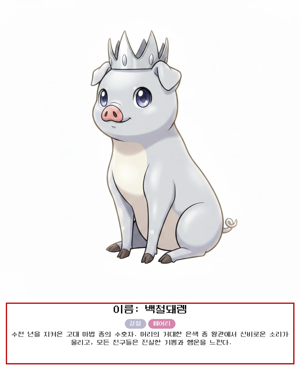 방울톡 돼지띠 사주몬