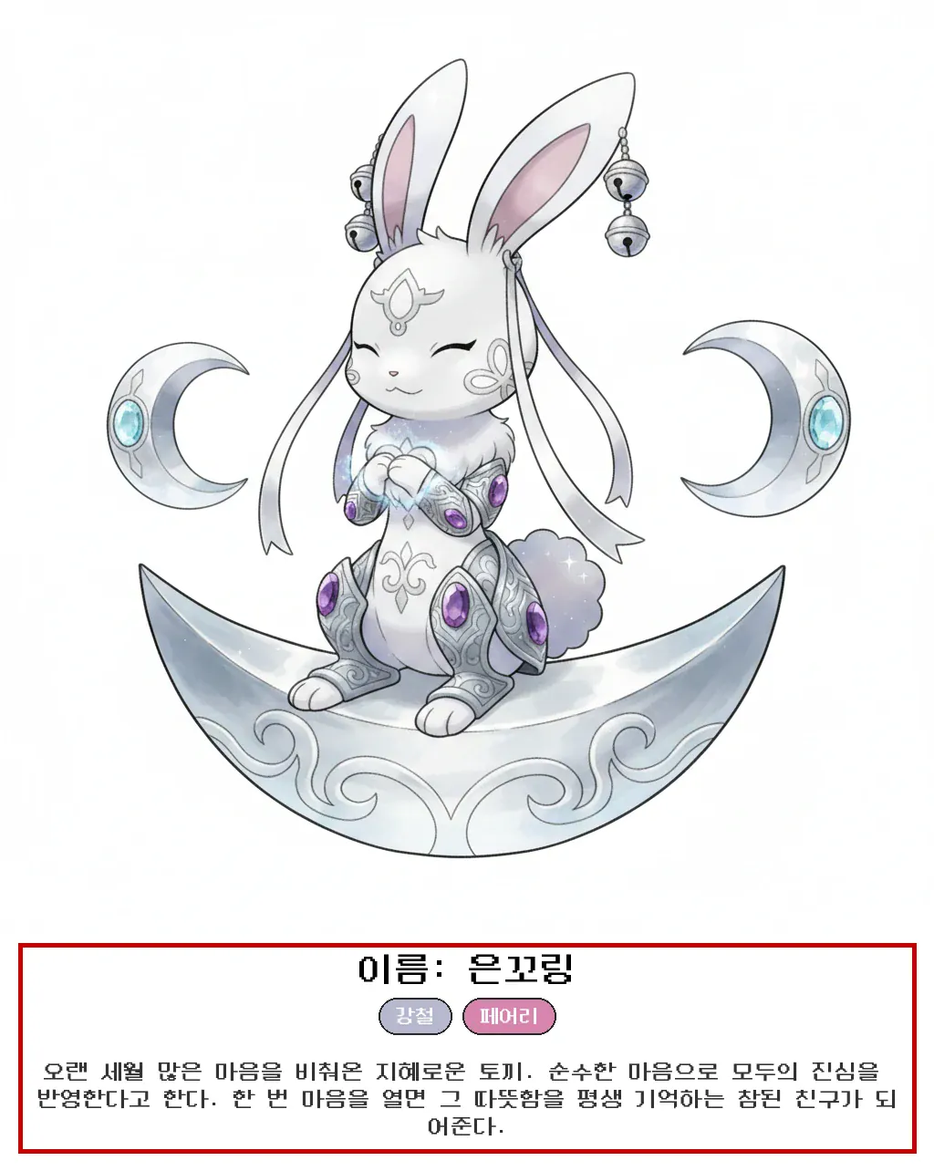 Clank-bunny Rabbit Sajumon