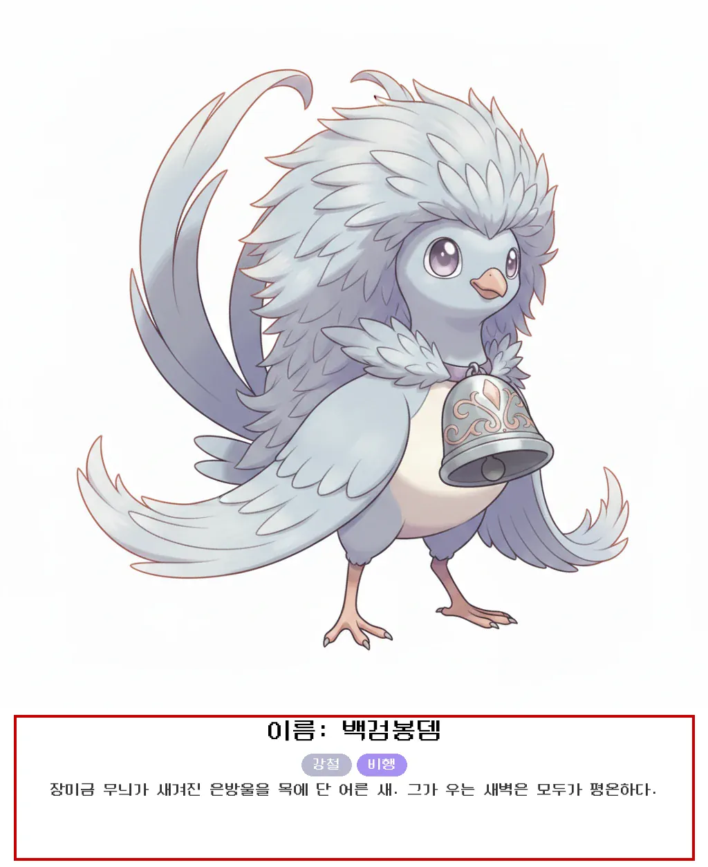 은피코 닭띠 사주몬