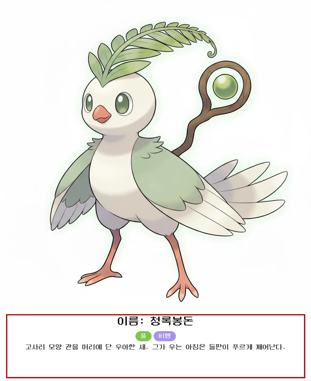 초피코 닭띠 사주몬