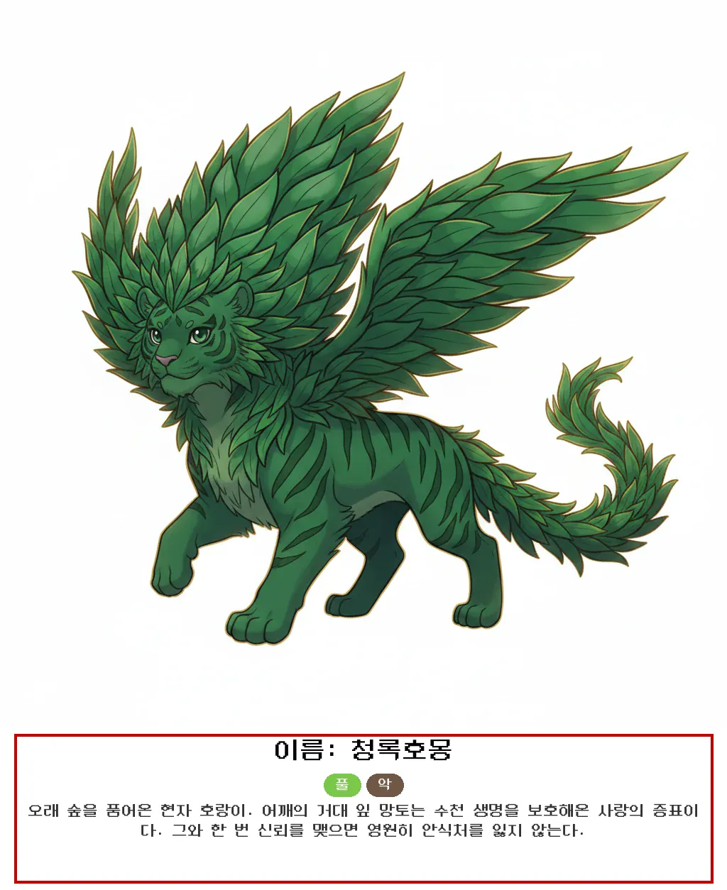 덩쿠리 호랑이띠 사주몬